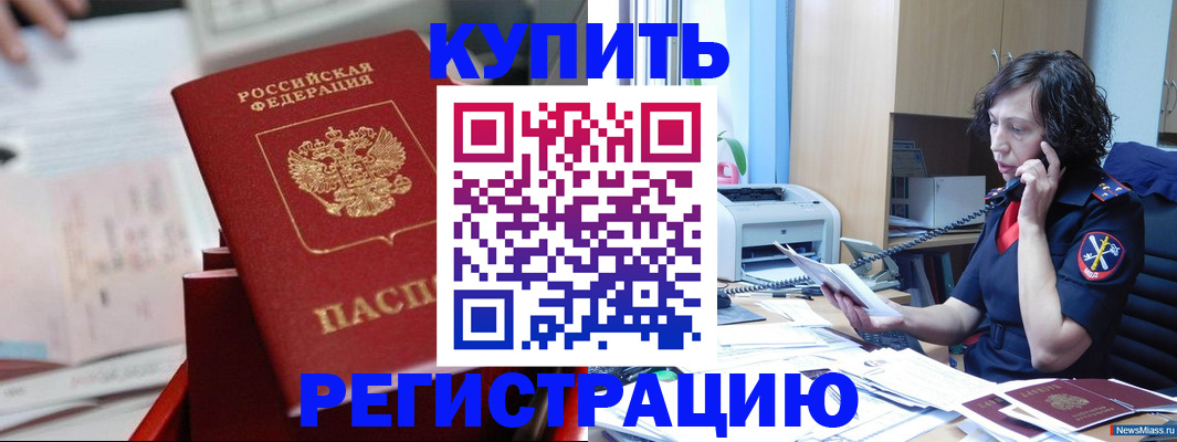 прописка регистрация в Новоульяновске